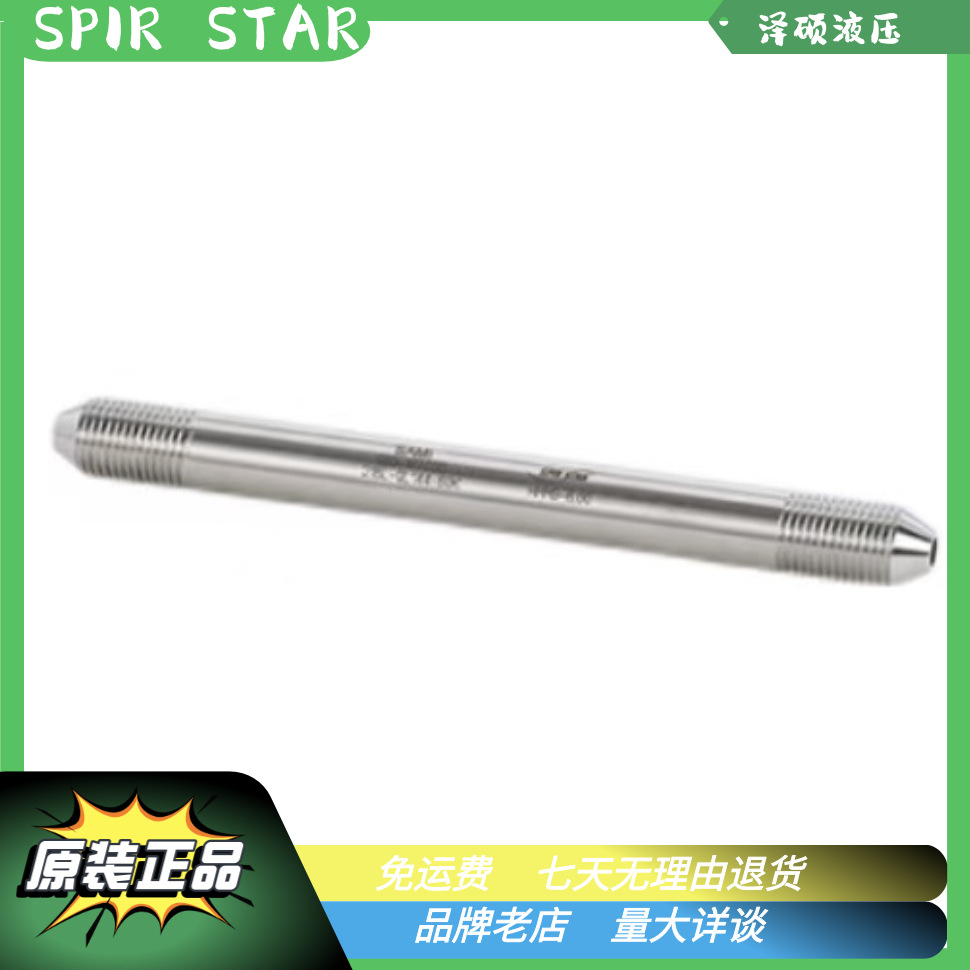 不锈钢硬管接头德国水星spirstar原装进口HHM4-3.00