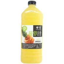 橙宝菠萝汁2L 鸡尾酒基酒调酒辅料果汁饮料 2000ML 餐吧酒吧