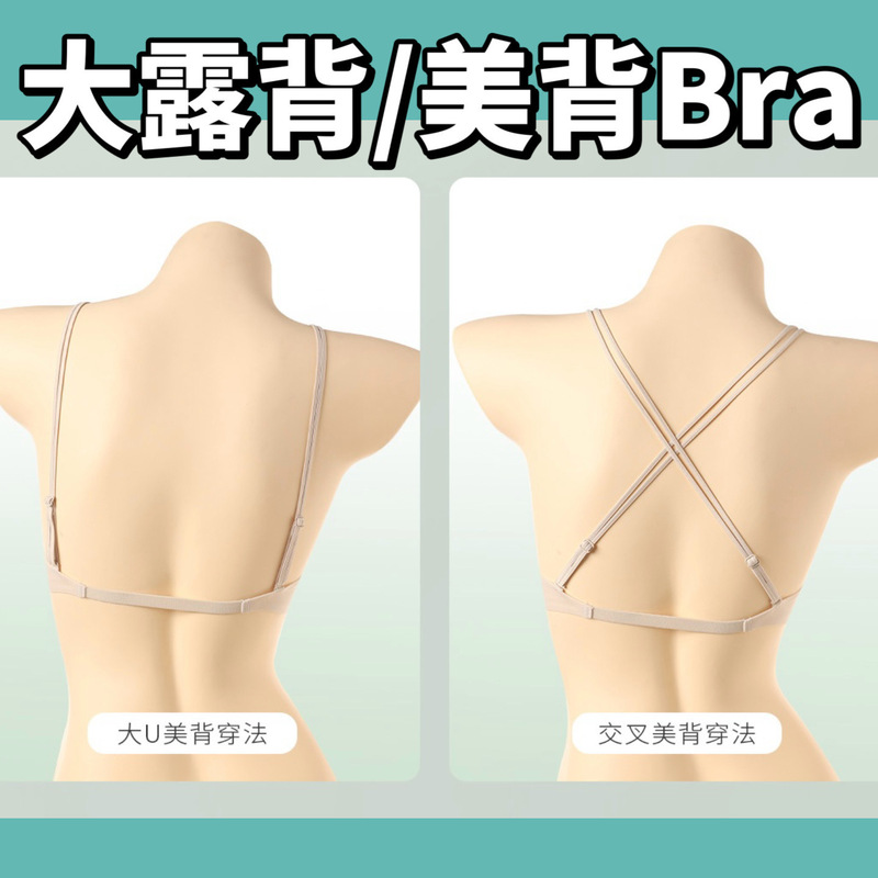 2704 Meiback オリジナルアイスクリームバックレスクールシームレスゼリー下着レディースノーフィール薄型ストラップクロスブラ|undefined