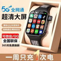 【公式純正品】学生児童スマートフォン腕時計5g全ネット通カード多機能防水位置決め