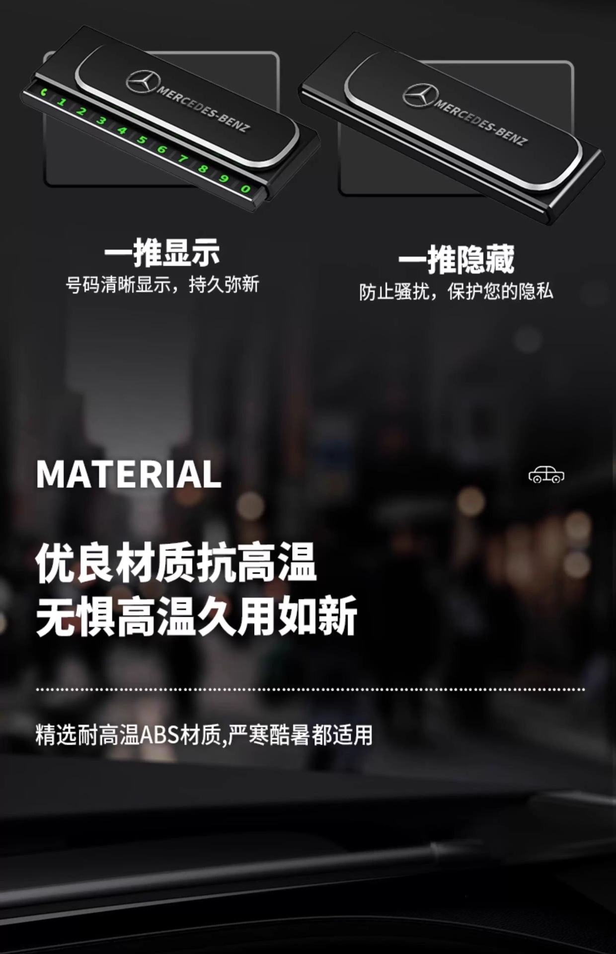 Suitable for retractable hidden car temporary parking sign, number plate, car mobile phone number holder