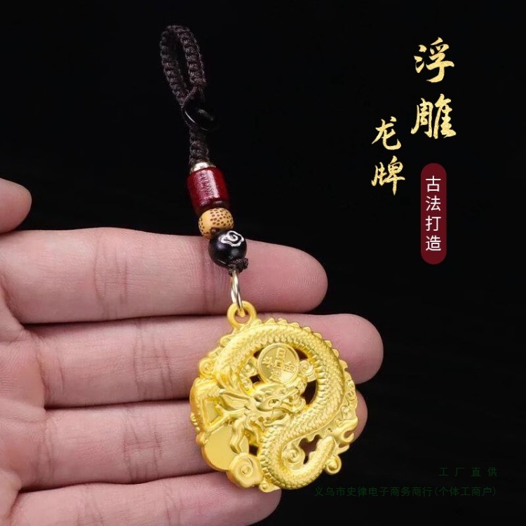 先生推荐掌财龙新款浮雕龙牌日进斗金男女钥匙扣十二生肖挂件吊坠|undefined