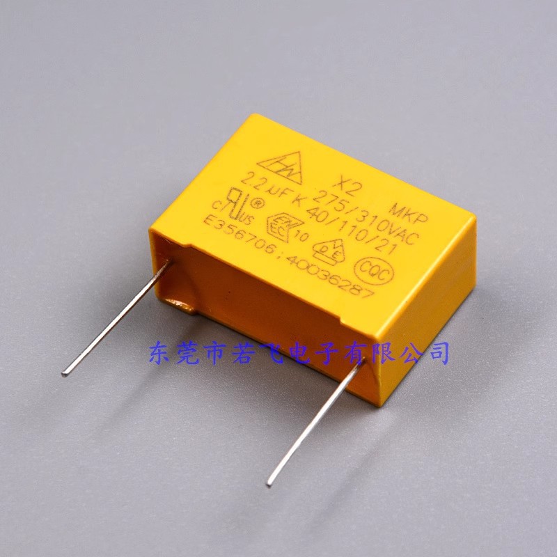 X2电容2.2uF 225K275V MKP抗干扰交流安规电容225/275V 脚距27