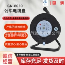 �������GN-8030��Яʽ�ƶ��������̾����� С�ͼҵ������̵�����