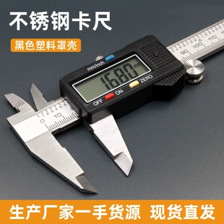 游标卡尺电子数显卡尺大屏家用小型文玩油标测量尺150/200/300mm