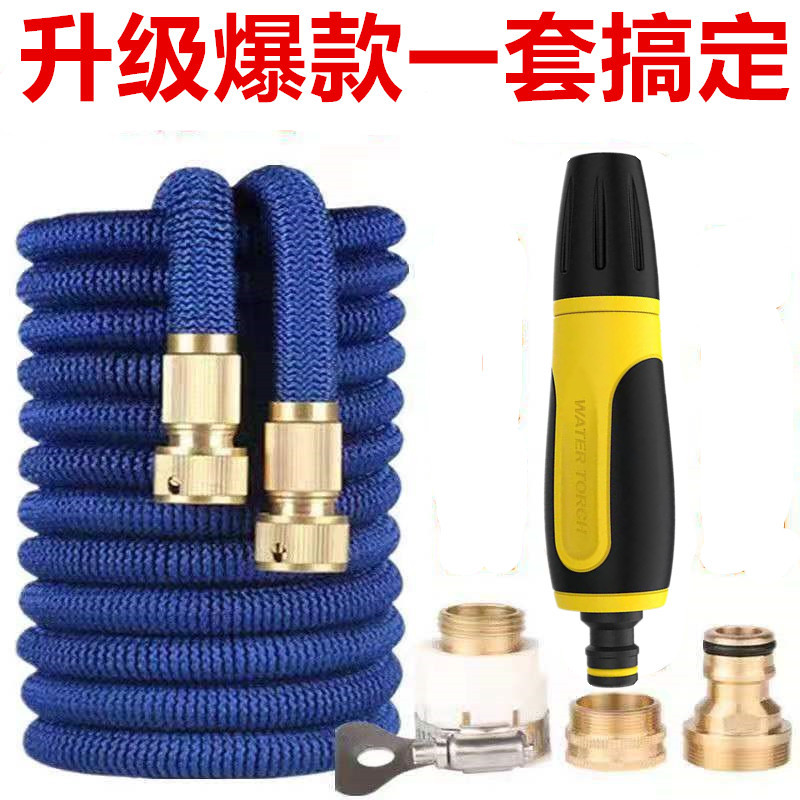 02 Brand Alternative for Cross-Border Trade: Triple-Extension Magic Hose High-Pressure Glue Gun Set with Retractable Hose Set