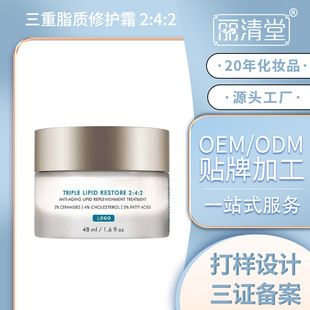 Triple Lipid Repair Cream 242 Repair Barrier Sensitive Repair Cream 10ml Sample Firming Essence Cream