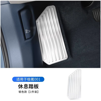 car interior supplies, Dekorativ pedal başlıqları - polar-krypton-001-rest-pedal-stainless-steel-silver-1-piece-set