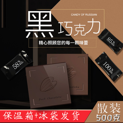 Pure butter chocolate 35%55%72%85%100% black and white chocolate baking bulk chocolate 500 gram