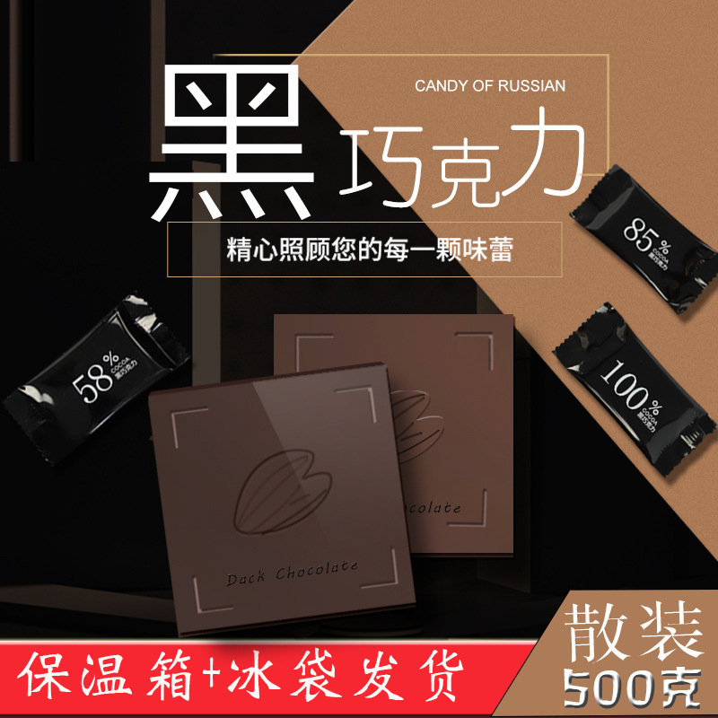 Pure butter chocolate 35%55%72%85%100% black and white chocolate baking bulk chocolate 500 gram