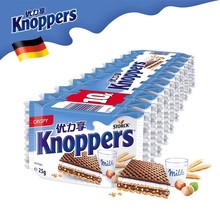 Knoppers优力享牛奶榛子巧克力威化饼饼干休闲食品德国进口零食