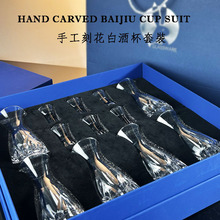 中式简约手工刻花白酒杯分酒器套装家用水晶玻璃小酒杯分酒壶高档