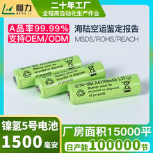 找工厂5号1500毫安充电电池批发声卡模型设备理发器用镍氢AA电池