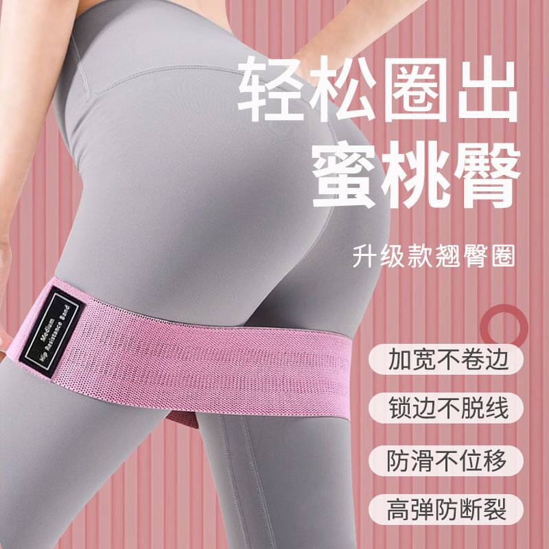 Hip Circle Resistance Band Yoga Elastic Band for Hip Lift, Hip Stretching Training, Women's Leg Training, Fitness Resistance Band Wholesale