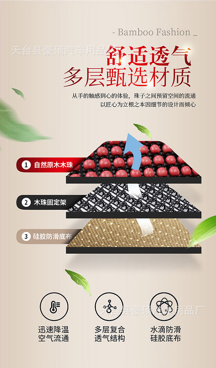 # Car Wooden Bead Cushion Single Wooden Bead Summer Breathable Ventilated Mat Summer Cooling Mat Truck Excavator Seat Bag