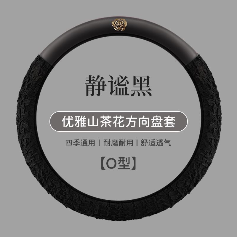 新款方向盘套紫色四季通用女小香风透气防滑夏季超薄汽车把套装饰|undefined