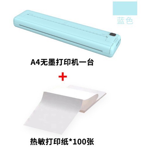 A4 프린터에는 파란색 + 감열지 100매가 기본으로 제공됩니다.