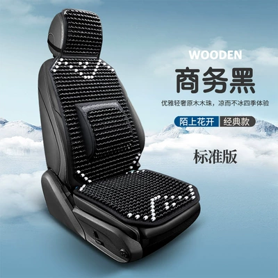 Cushion Seat Backrest Wooden Bead | Cool pad - single-seat-business-black