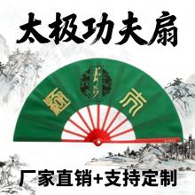 绿色太极响扇黑色武术扇晨练双面银龙舞蹈扇武术用品竹骨成人功夫
