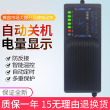 48V60V72v32AH35AH40A自动关机电动车电瓶断充电器60伏32安40快充