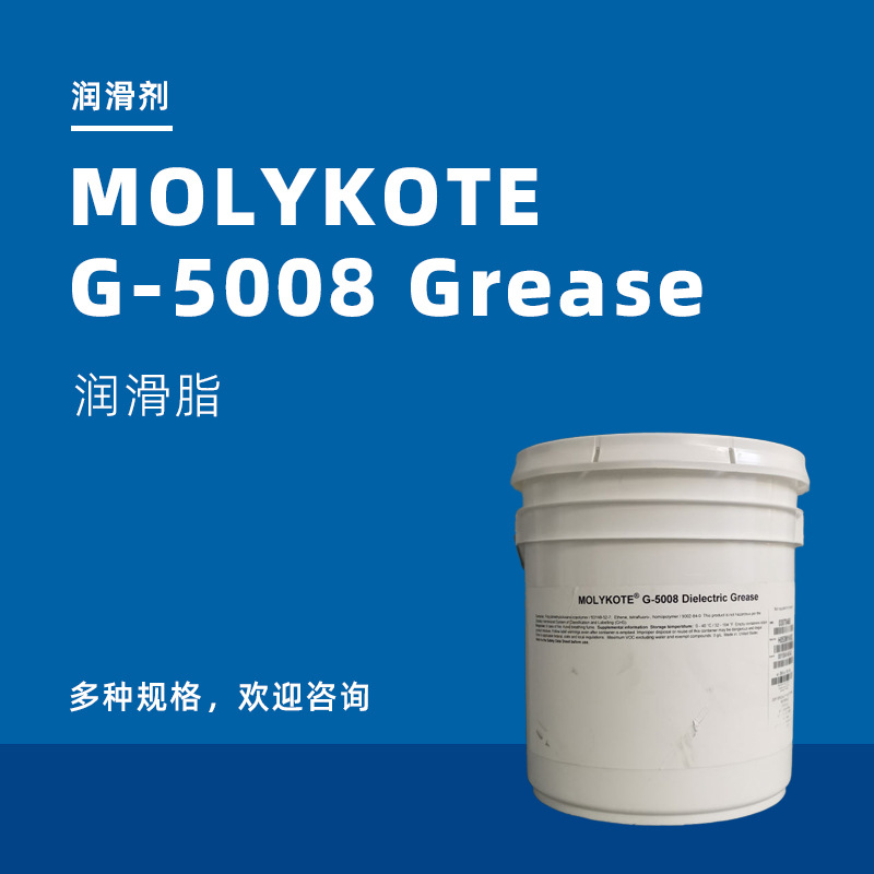 MOLYKOTE Ħ����G-5008�������ϵͳ��Ե��֬