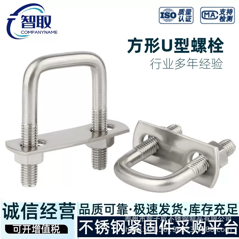 304不锈钢U形螺栓 方卡 直角U型螺栓螺丝卡箍卡扣方管夹管u型螺栓