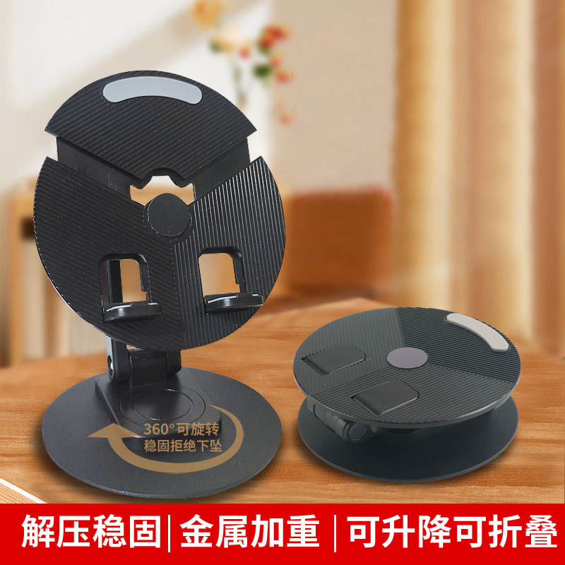 跨境可解压手机支架平板支架桌面可旋转支架折叠手机平板通用支架