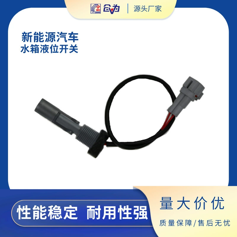 Датчик уровня воды в баке для воды в баке для воды