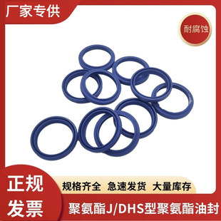 Manufacturers supply PU seal ring DHS type dustproof seal ring DH type dustproof seal ring polyurethane dustproof