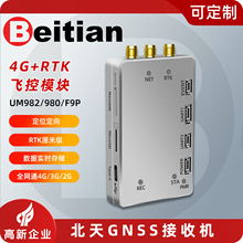 ����GNSS���ՙCUM982/980+4G�����W�jRTK���򱱶�GPSģ�KBG-620