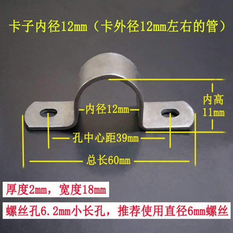 镀锌加厚骑马卡水管卡箍固定油管夹抱箍u型管电线卡扣喉箍马鞍卡|undefined