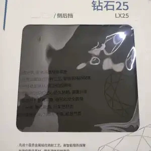 Automotive Film: Film Heat Insulation Film Explosion-Proof - complete-roll-30m-supreme-diamond-25