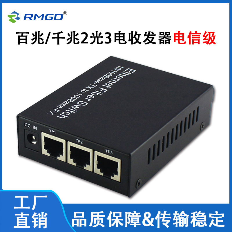 Telecom-grade optical fiber transceiver 100 trillion 2 optical 3 electrical single-mode single-core photoelectric converter Gigabit 2 Optical 4 Electrical
