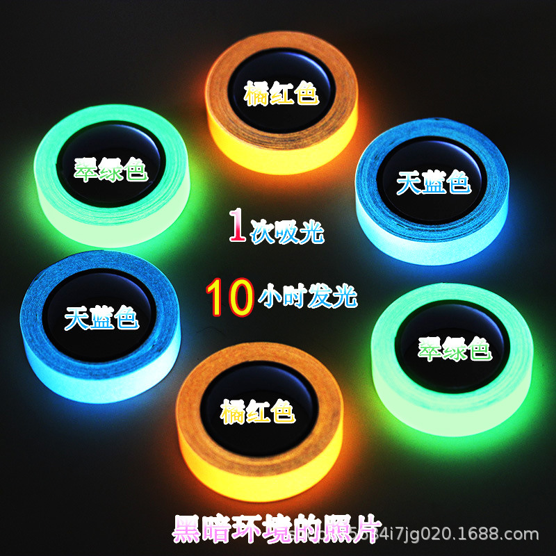 25mm单卷夜光发光胶带蓄能蓄光吸光越强发光越强醒目提醒手工手帐