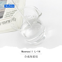 合成角鲨烷 氢化聚异丁烯 润湿剂 渗透剂 勋诺保湿 Ncenasil L-14