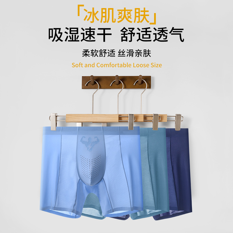 2025米兰新款托玛琳负离子冰丝男士阿罗裤加长款无痕跑步防磨腿裤