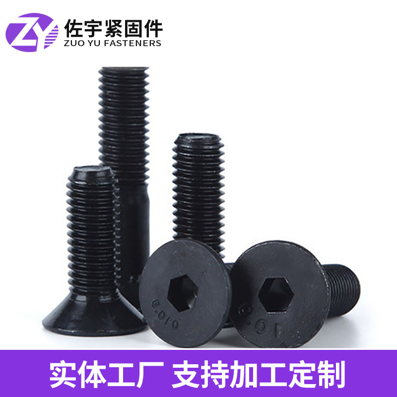 High strength countersunk hexagon socket screw with plum blossom hole, flat head, black hexagon sock