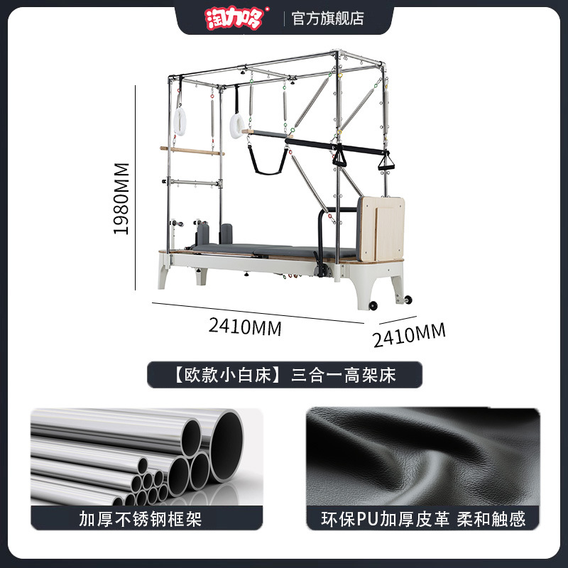 Pilates cama núcleo de cinco piezas cubo escalera núcleo pequeña cama blanca semi-elevado yoga deportes Pilates pequeña cama blanca