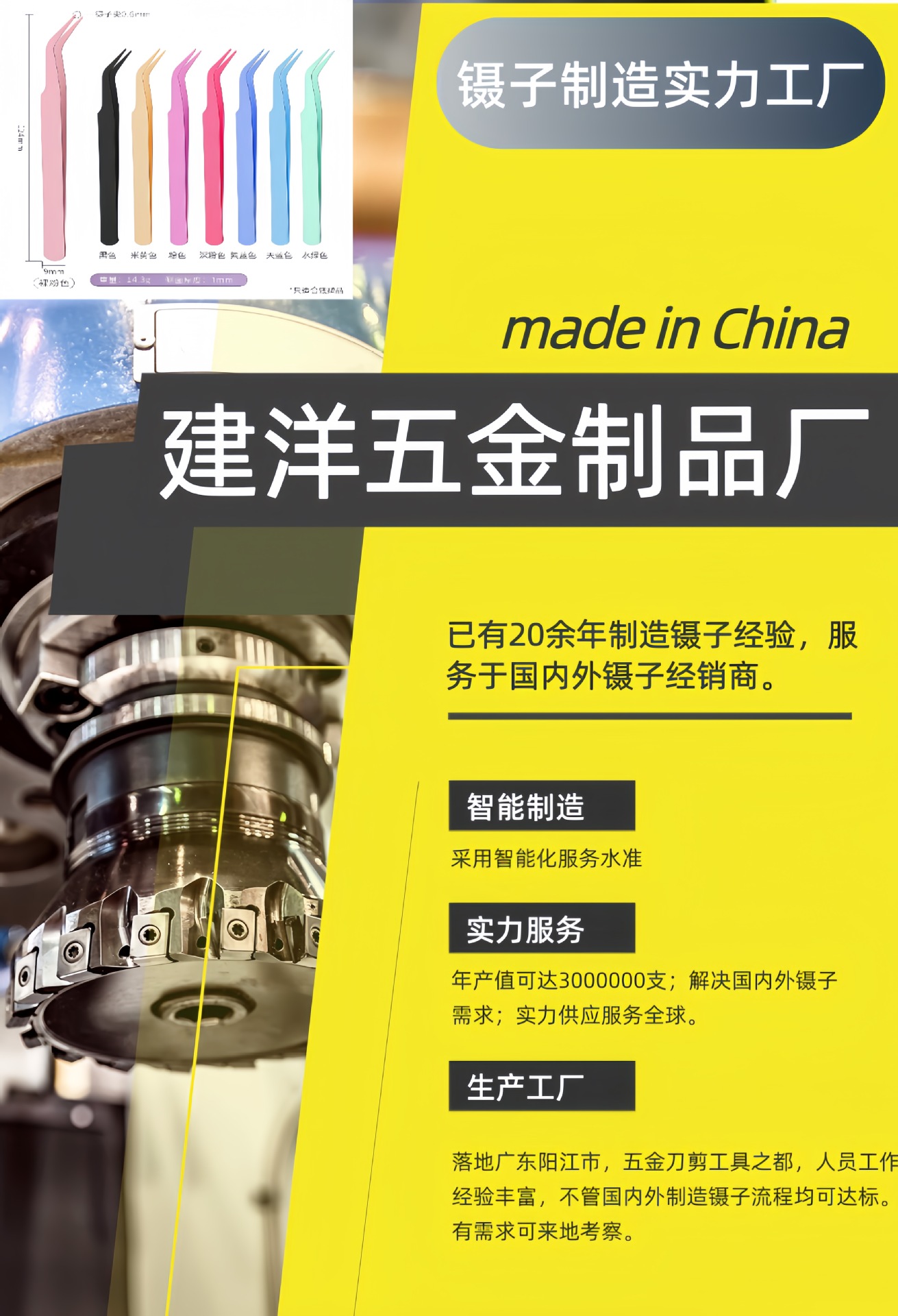 建洋公司图片A.jpg