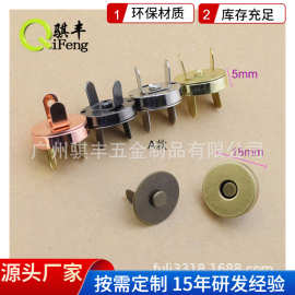 厂家供应箱包手袋五金配件 铜质磁扣 金色磁钮 18mm薄2mm