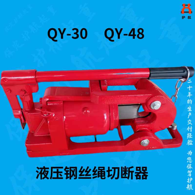 整体式液压钢丝绳切断器30型 48型一体式液压切断器钢丝绳切断器