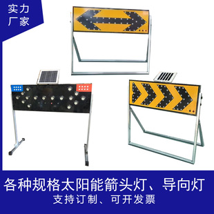 太阳能导向牌箭头灯LED夜间道路施工牌限速分流交通标志牌警示灯-阿里巴巴