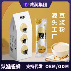 厳選純豆乳粉末 40%タンパク質 朝食用豆乳 簡単調合 即席豆乳粉末 インスタントミールリプレイスメント 大豆粉 卸売