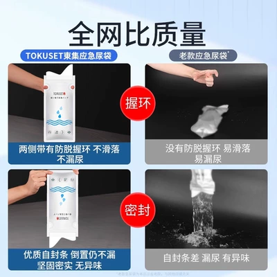 On-board emergency urine bag – Car Toilet Male Universal
