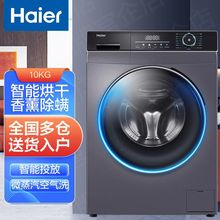 海`尔洗衣机 XQG100-HBD306 10公斤变频洗衣机洗烘一体全自动滚筒