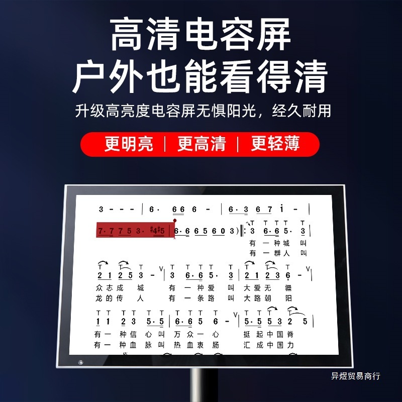 2025新型読譜機知能動態譜専門点歌一体型電気吹管楽器屋外専用平板|undefined