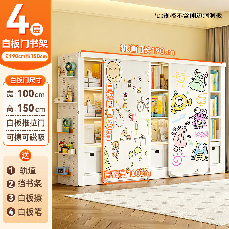 4 floors, 1.9m long, 1.5m high, whiteboard door 100cm wide [including double whi…