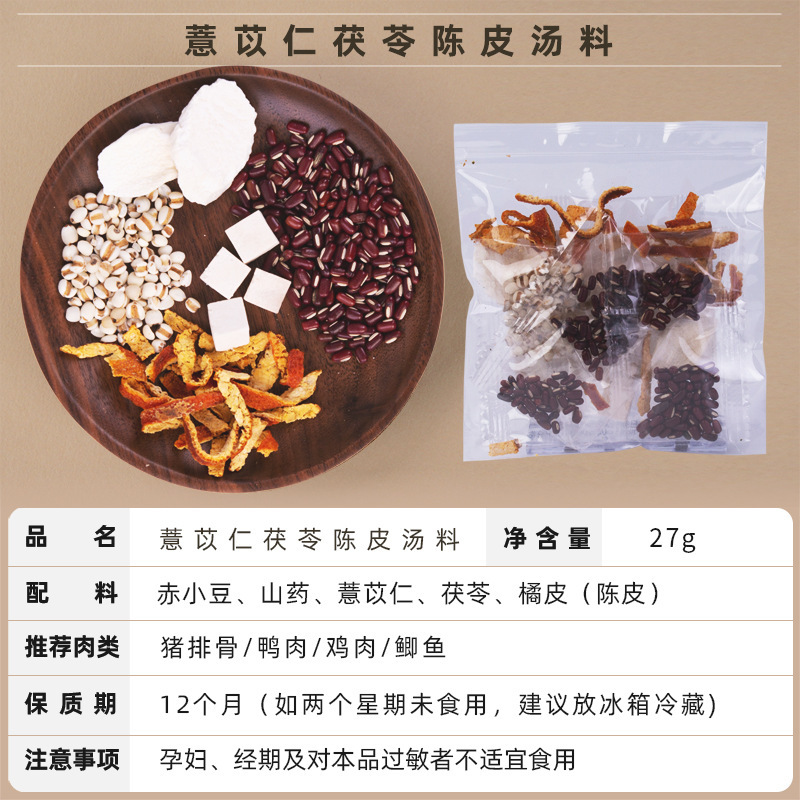 汤料包小包源头厂家批发广东煲汤材料药膳养生炖汤店餐饮商用汤包|undefined
