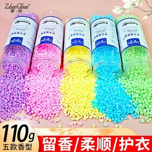 Chaochun 110g Fragrance Beads for Home Laundry, Long-Lasting Fragrance, Fragrant Beans, Smooth and Protective Clothing, Fragrance-Enhancing Fragrance Beads