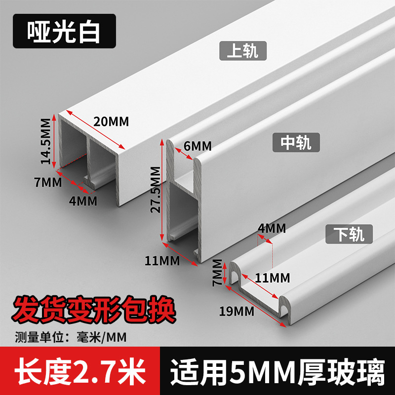 玻璃轨道三件套移门展示柜橱柜书柜等滑道滑轨趟门推拉门轨道东太|undefined